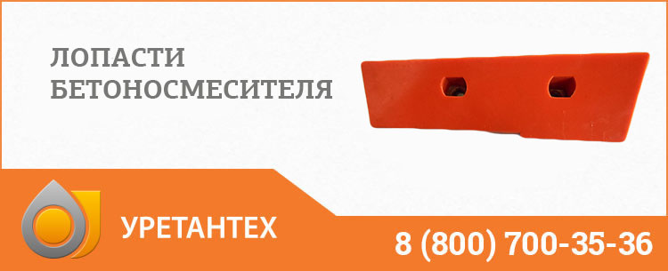 Лопасти бетоносмесителя в Тольятти Лопасти бетоносмесителя в Тольятти